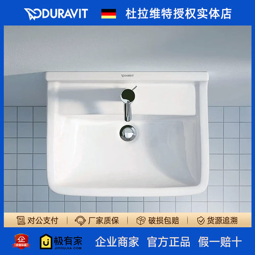 杜拉维特半嵌式陶瓷台盆