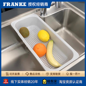 瑞士franke弗兰卡家用菜篮厨房