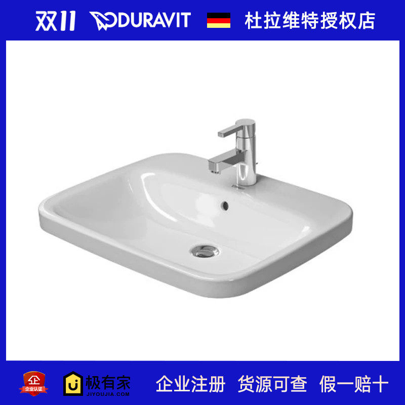 DURAVIT杜拉维特DuraStyle嵌入式台上盆陶瓷面盆洗手脸盆037462