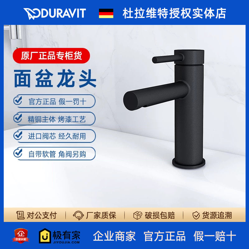DURAVIT杜拉维特卫生间冷热单把手黑色面盆水龙头脸盆台盆CE1020