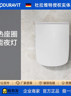 DURAVIT杜拉维特智能盖板保温座圈恒温加热坐便盖002789/002799