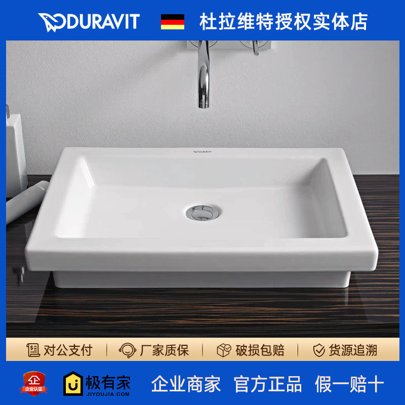 DURAVIT杜拉维特Universal台上盆长方形陶瓷洗脸盆洗手水池031758