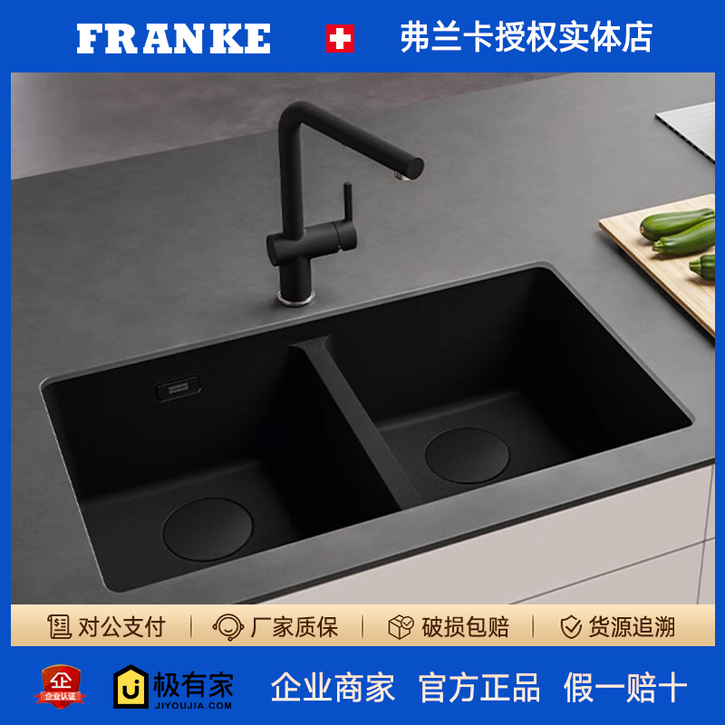 FRANKE弗兰卡花岗岩水槽
