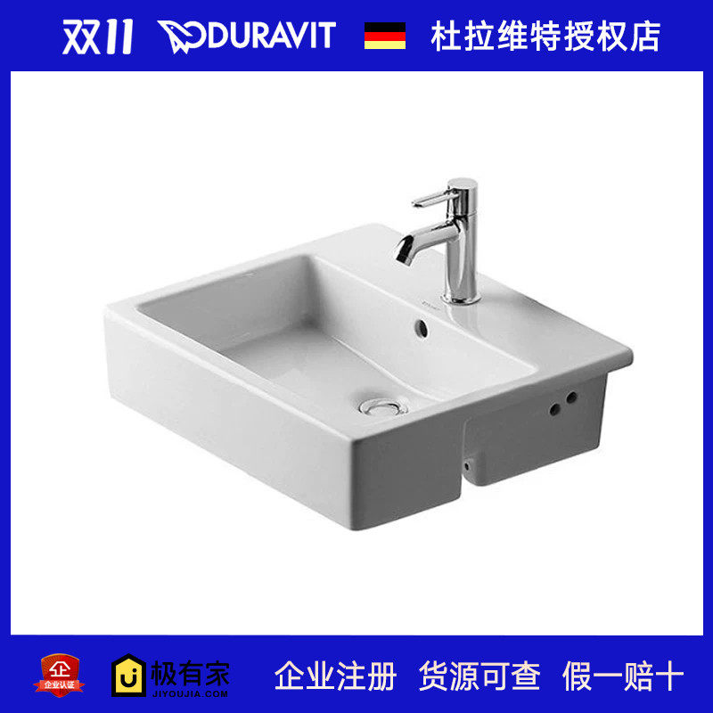DURAVIT杜拉维特Vero半嵌式台上盆方形陶瓷脸盆面盆洗手盆031455