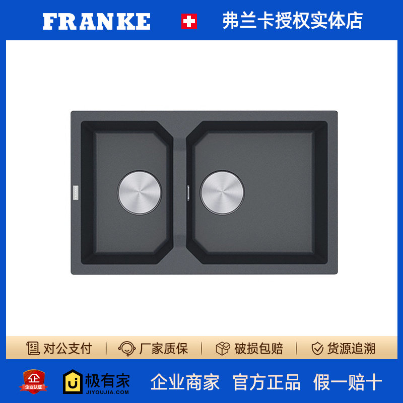 FRANKE弗兰卡进口花岗岩水槽双槽耐高温厨房水盆含下水配件FXG620