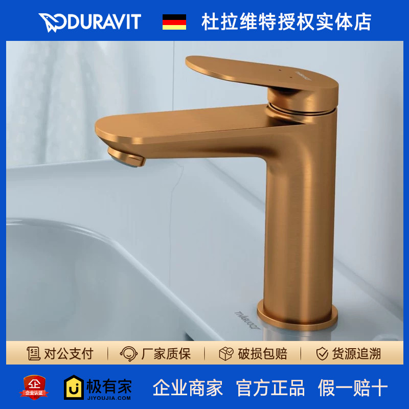 DURAVIT杜拉维特Wave面盆龙头单孔单把冷热水玫瑰金WA1020003C04