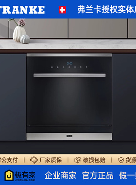 FRANKE弗兰卡嵌入式洗碗机10套预约加强烘干烘干除菌FDWS610A+XS
