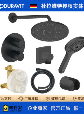 DURAVIT杜拉维特Wave入墙暗装恒温淋浴花洒组合圆形哑黑色TH4200
