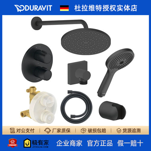 DURAVIT杜拉维特暗装恒温淋浴