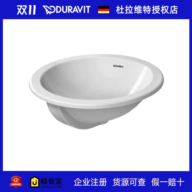 DURAVIT杜拉维特Architec嵌入式台下盆脸盆陶瓷圆形面盆046847