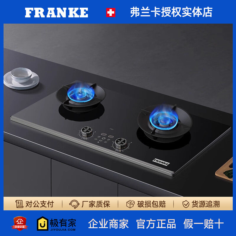FRANKE弗兰卡嵌入式家用燃气灶具