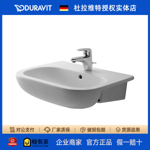杜拉维特半嵌式台盆033955