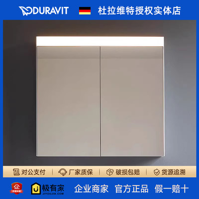 DURAVIT杜拉维特双开门带上灯浴室镜柜子双面玻璃镜LM7821