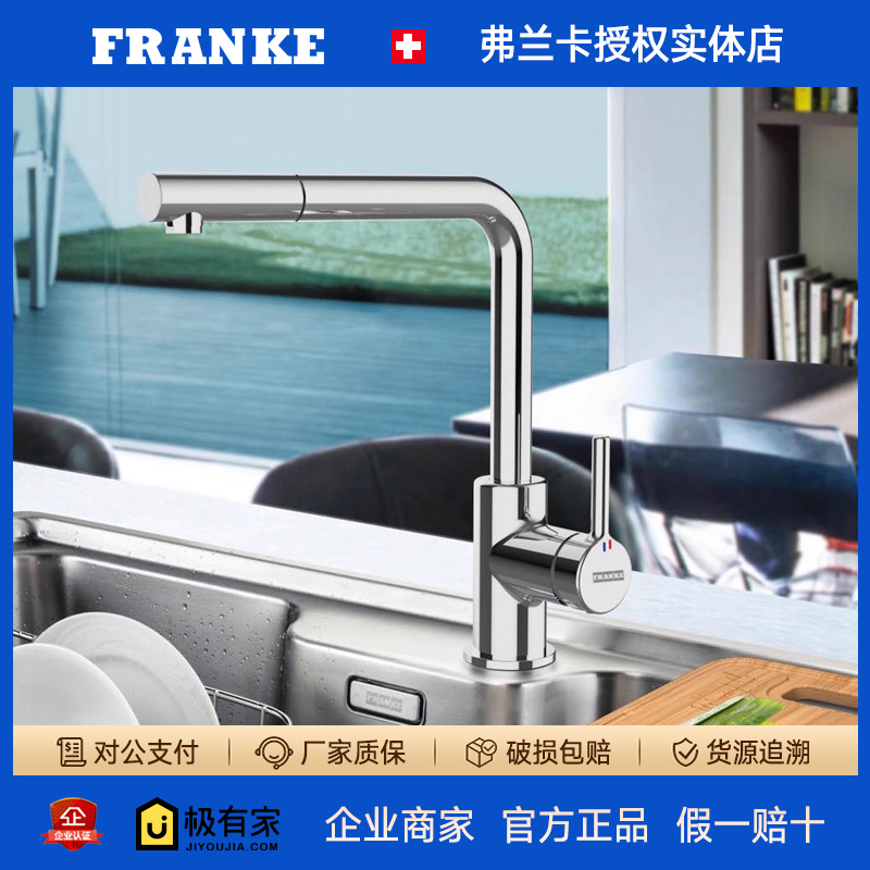 弗兰卡厨房龙头CT935C