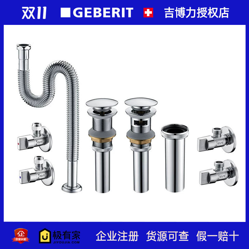 吉帝五金配件面盆龙头国标4分3分角阀排水管波纹管弹跳下水器短管