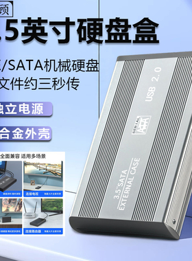 华顾铝合金3.5英寸硬盘盒ide机械硬盘外接台式笔记本转sata读取器