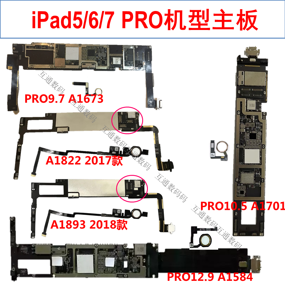 iPad4 5 6 7 PRO9.7 10.5 12.9 a1822 a1893 a1584原装拆机主板 3C数码配件 手机零部件 原图主图