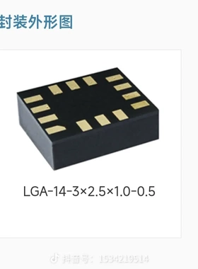 士兰微SC7I22六轴陀螺仪姿态传感器 六轴惯性传感器模块