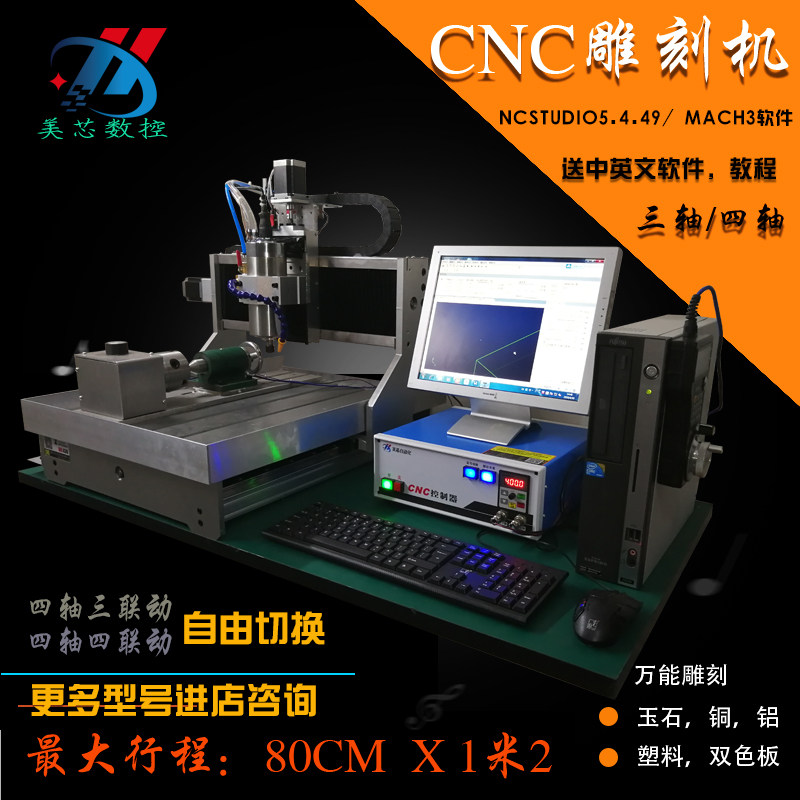 美芯CNC3040数控雕刻机小型全自动金属木工浮雕PVC双色板刻字切割