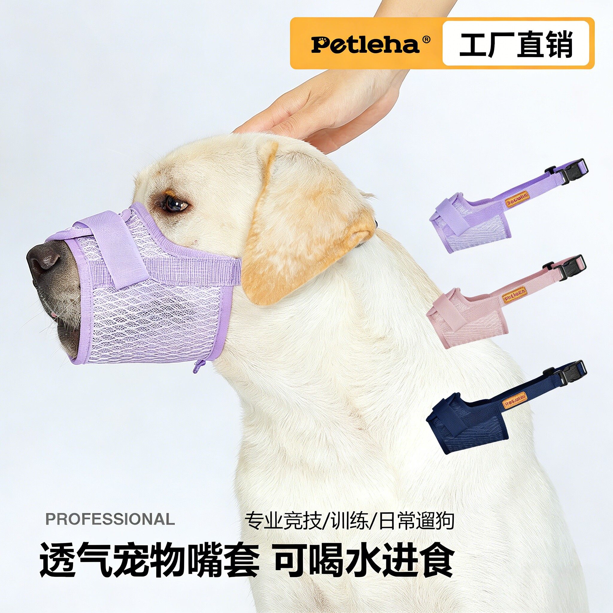 狗狗嘴套防叫防乱吃小中大型犬防舔嘴套小狗外出可喝水口罩嘴罩套,宠物/宠物食品及用品,嘴套,淘宝优惠券,粉丝福利购,淘宝优惠卷