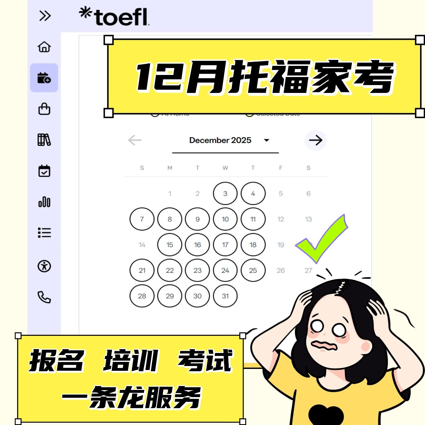 托福IBT家庭考试GRE雅思在线一对一辅导稳定提升保提分课程