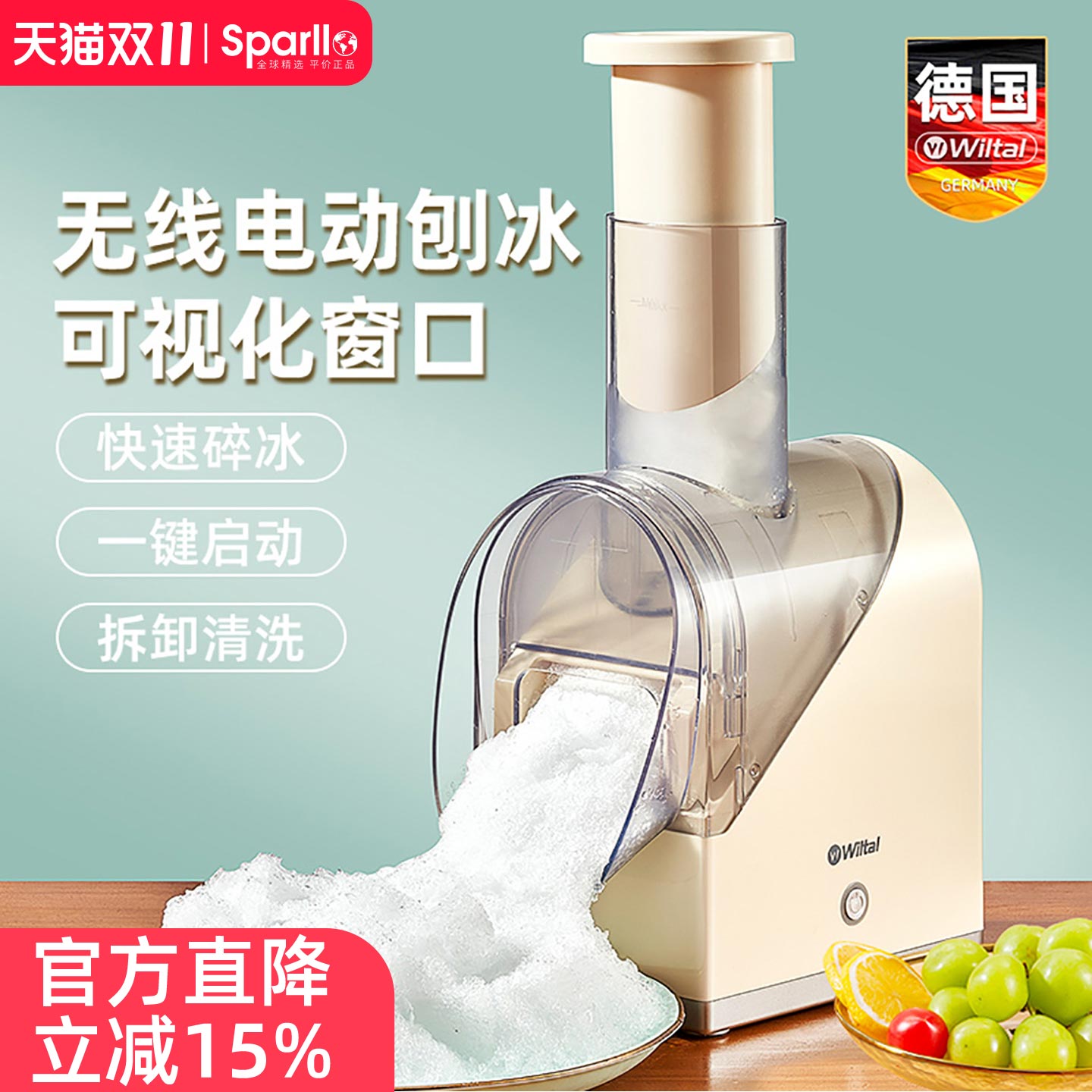 德国家用小型电动冰沙机刨冰机