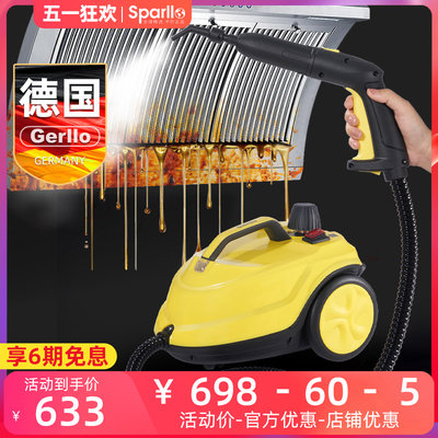 GERLLO蒸汽清洁机160℃高压喷雾