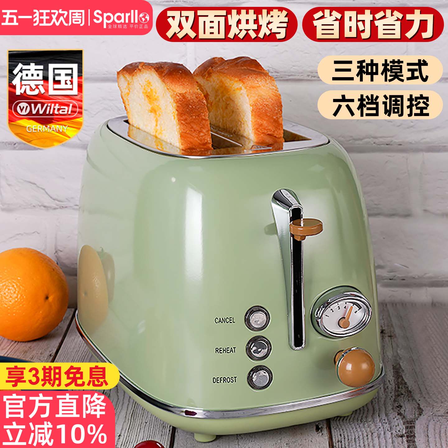 德国多功能烤面包机家用小型早餐机全自动加热吐司片三明治多士炉