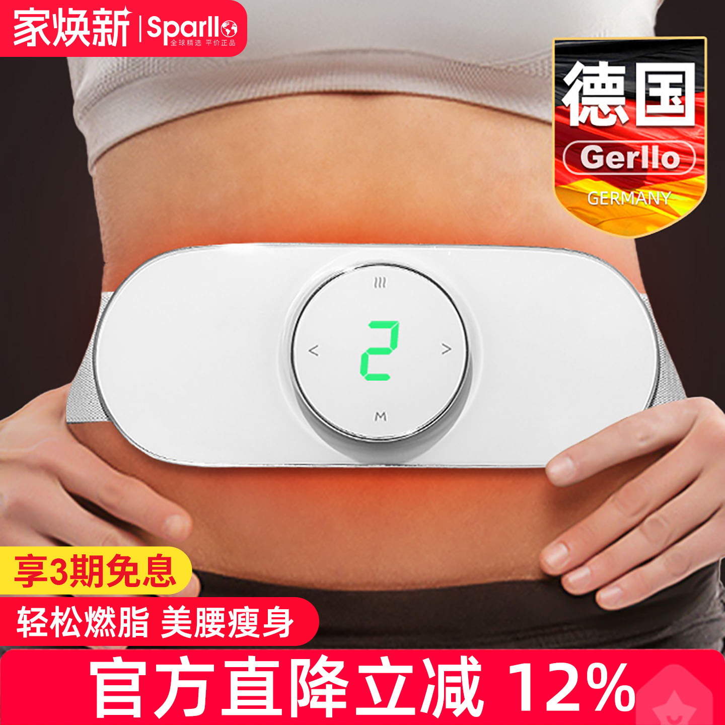 德国爆脂减肥仪懒人减腹瘦肚子神器甩脂机脂肪仪腰腹燃脂减脂塑形