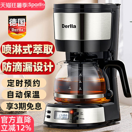德国Derlla喷淋式煮茶壶自动保温