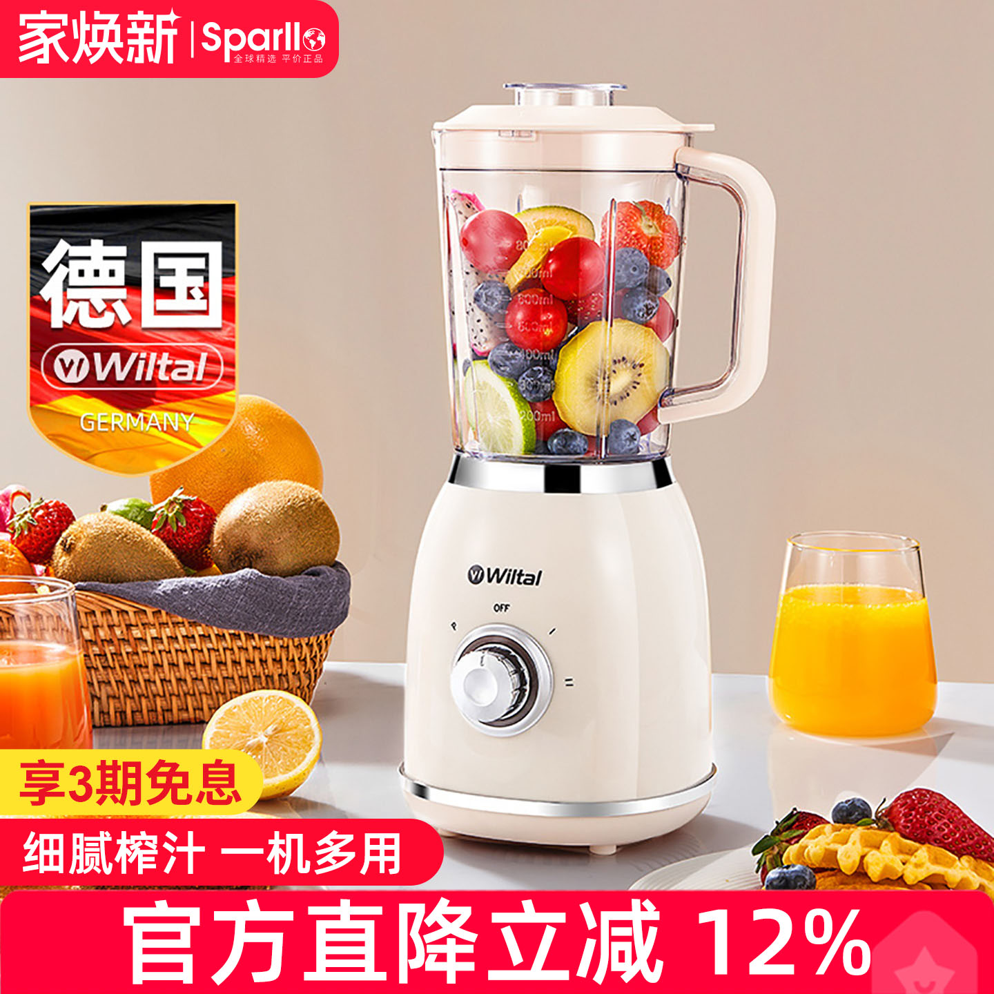 德国电动榨汁机家用小型炸水果汁