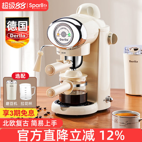 德国Derlla家用小型意式咖啡机