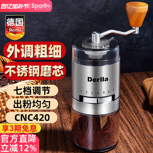 德国Derlla手摇磨豆机出粉均匀