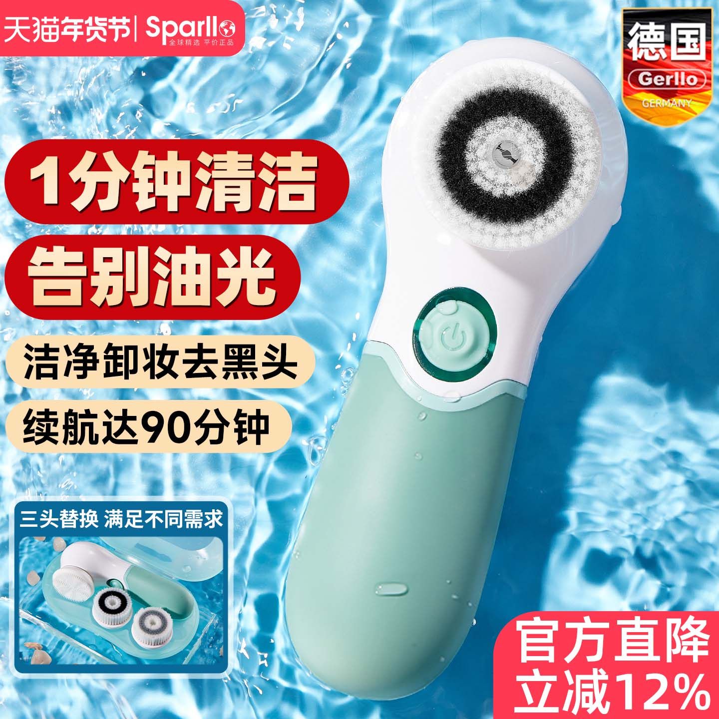 德国Gerllo洗脸仪洁面仪女电动洗脸神器清洁毛孔男软毛硅胶洁面刷