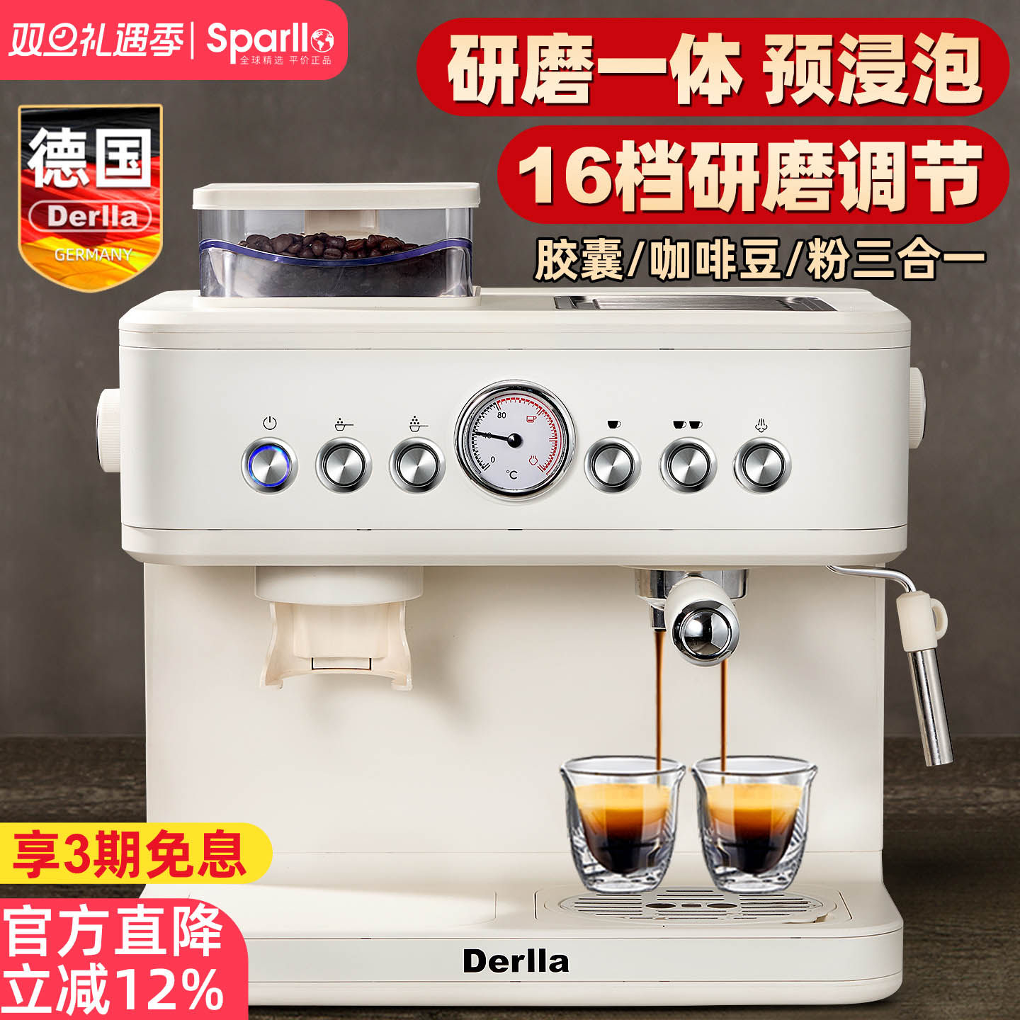 德国意式咖啡机胶囊研磨一体