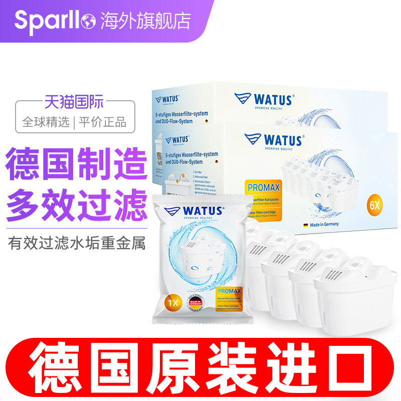 德国原装WATUS滤芯净水器12枚家用过滤水壶配件适用于碧然德BRITA