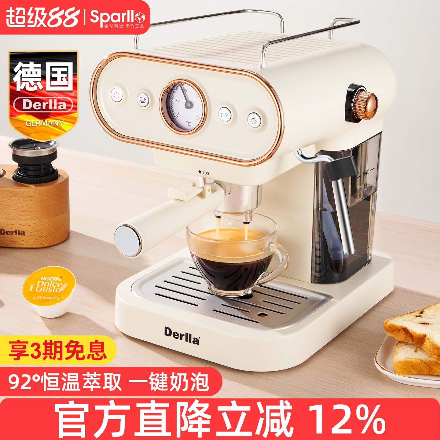 derlla德国家用小型半自动咖啡机图片