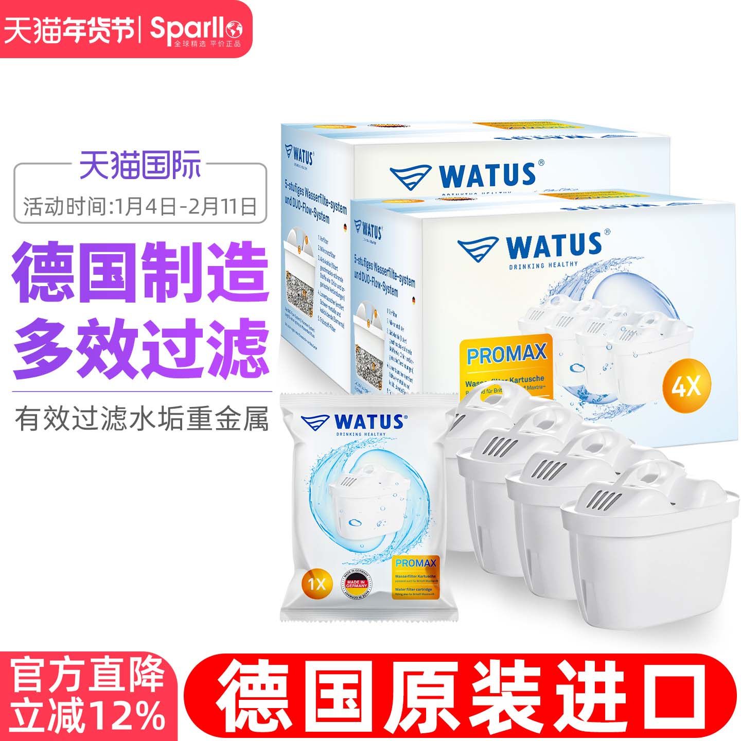 德国原装WATUS三代滤芯适用于BRITA碧然德过滤水壶家用净水器12枚