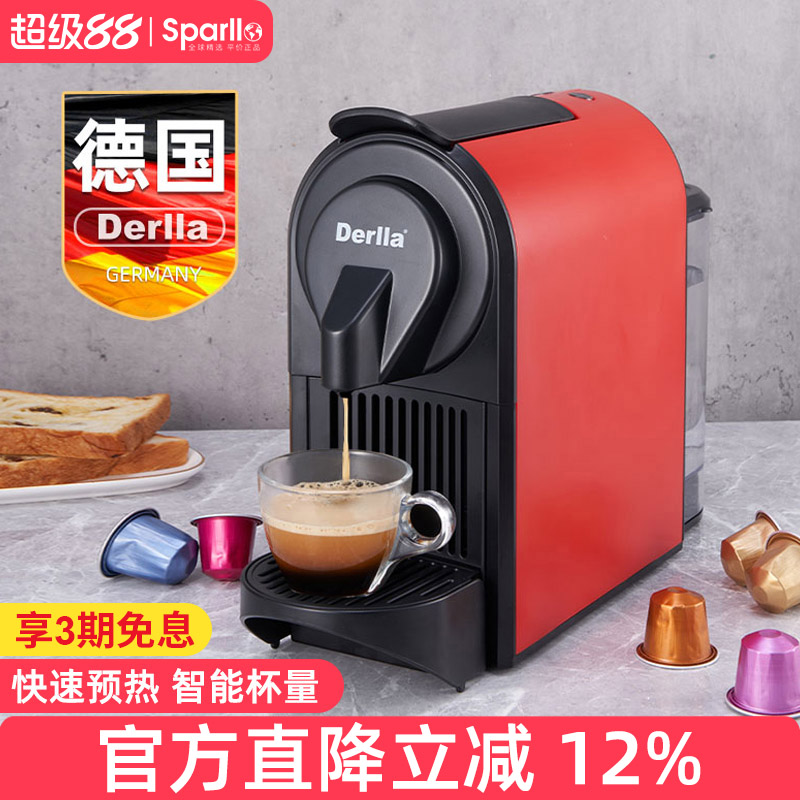 德国进口全自动胶囊咖啡机