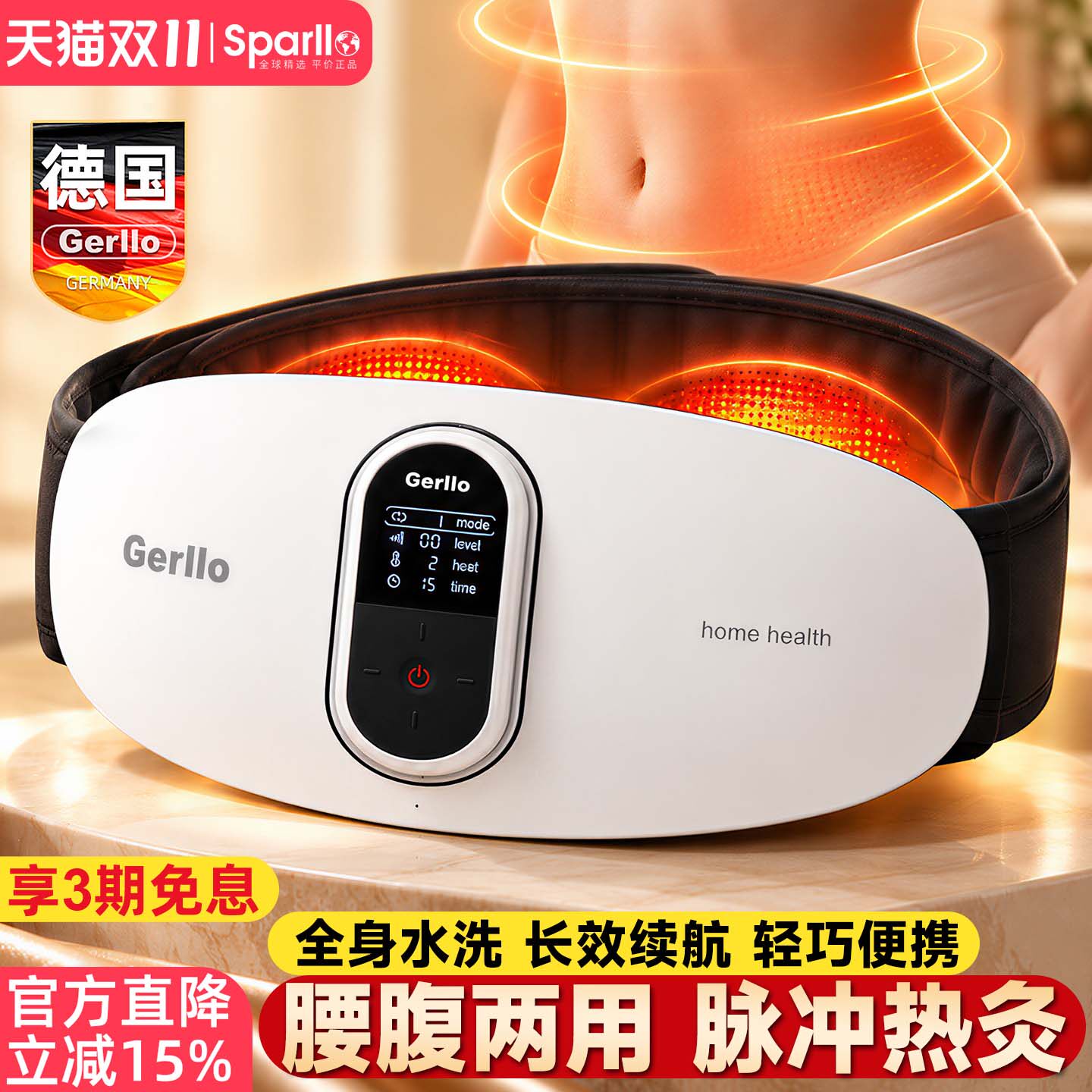 德国暖宫护腰带暖宝宝女生痛经生理期缓解经期护理仪大姨妈神器