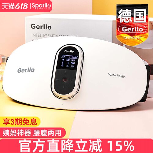 德国大姨妈神器女士发热敷护腰