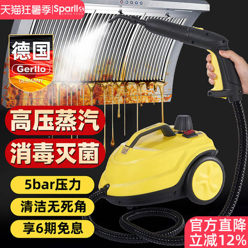 GERLLO蒸汽清洁机160℃高压喷雾