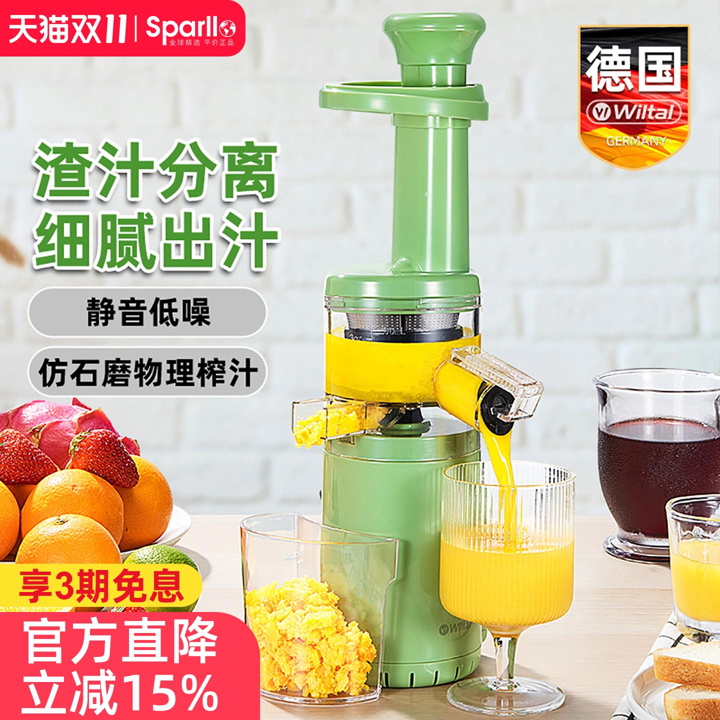 德国榨汁机渣汁分离家用多功能