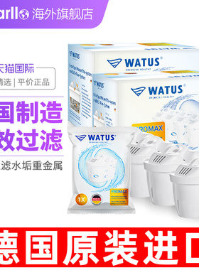 德国原装WATUS三代滤芯适用于BRITA碧然德过滤水壶家用净水器12枚