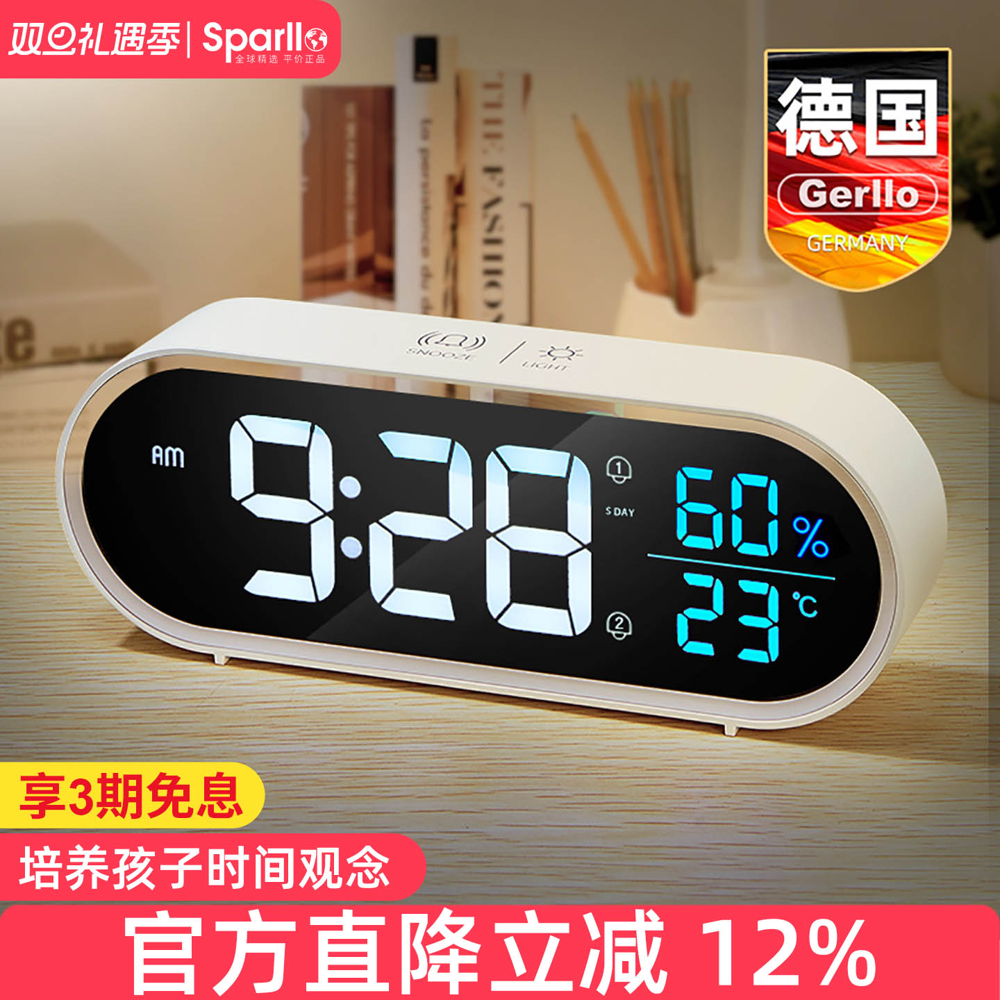 德国电子温度计家用室内干湿度计高精度智能数显示器婴儿房时间表
