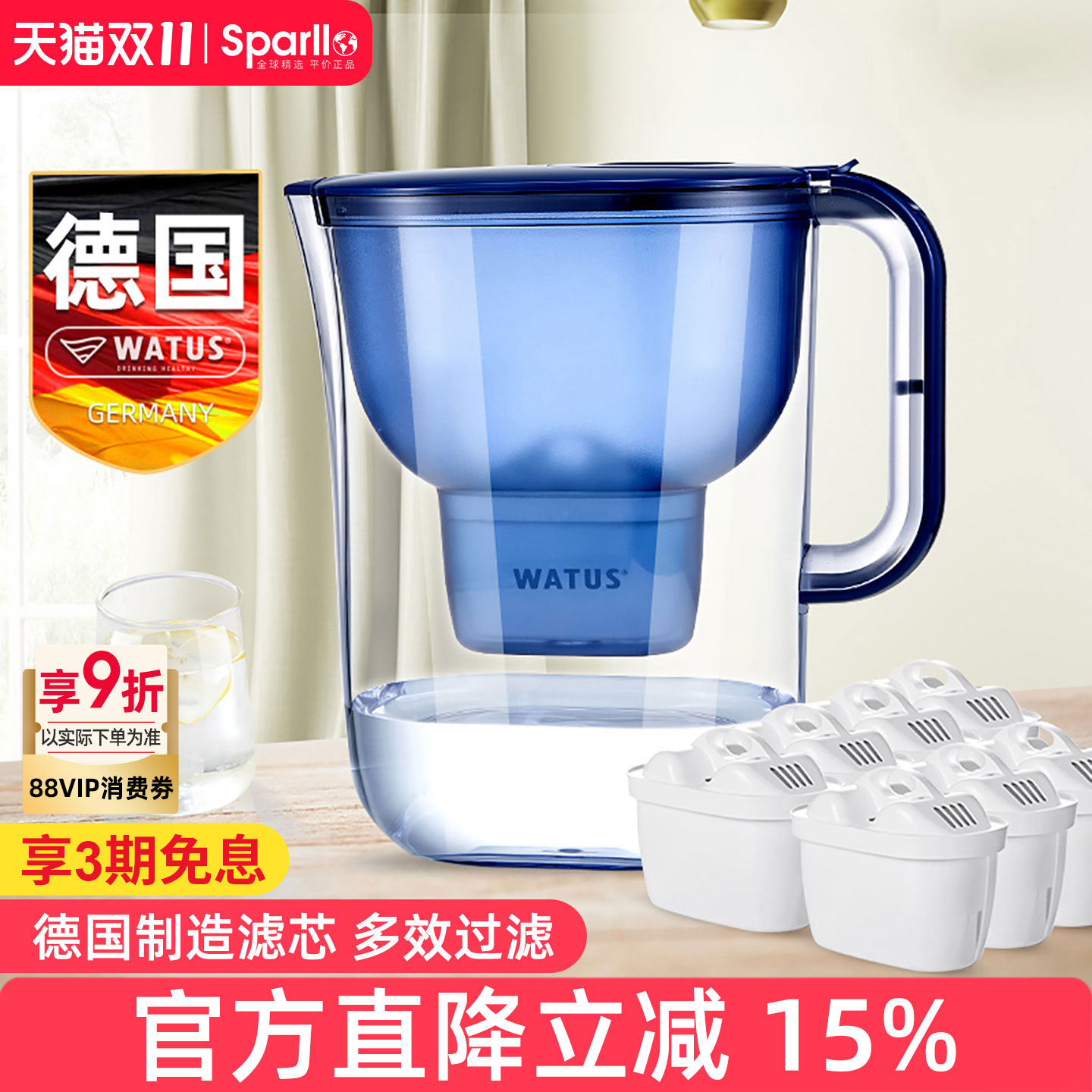 德国家用过滤净水壶直饮自来水