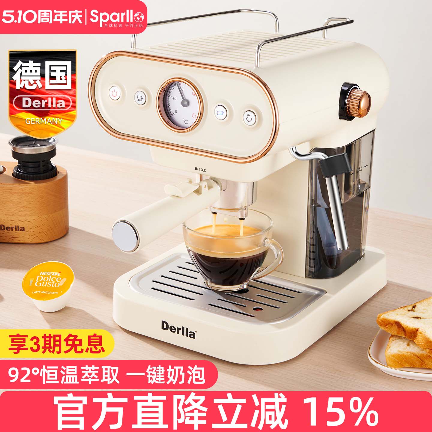 德国Derlla全半自动咖啡机家用小型意式打奶泡机一体适用雀巢胶囊