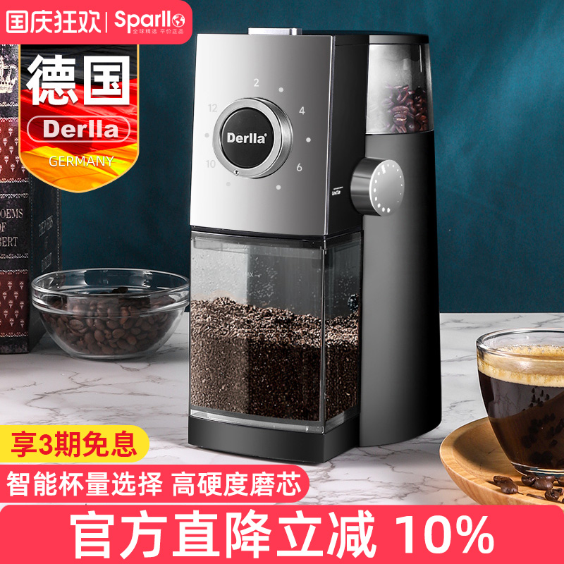 德国derlla全自动电动意式磨豆机