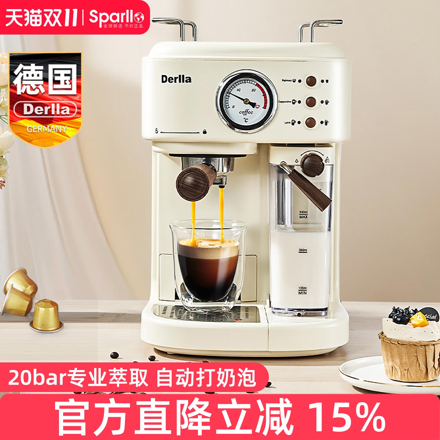雀巢德国全半自动适用意式咖啡机