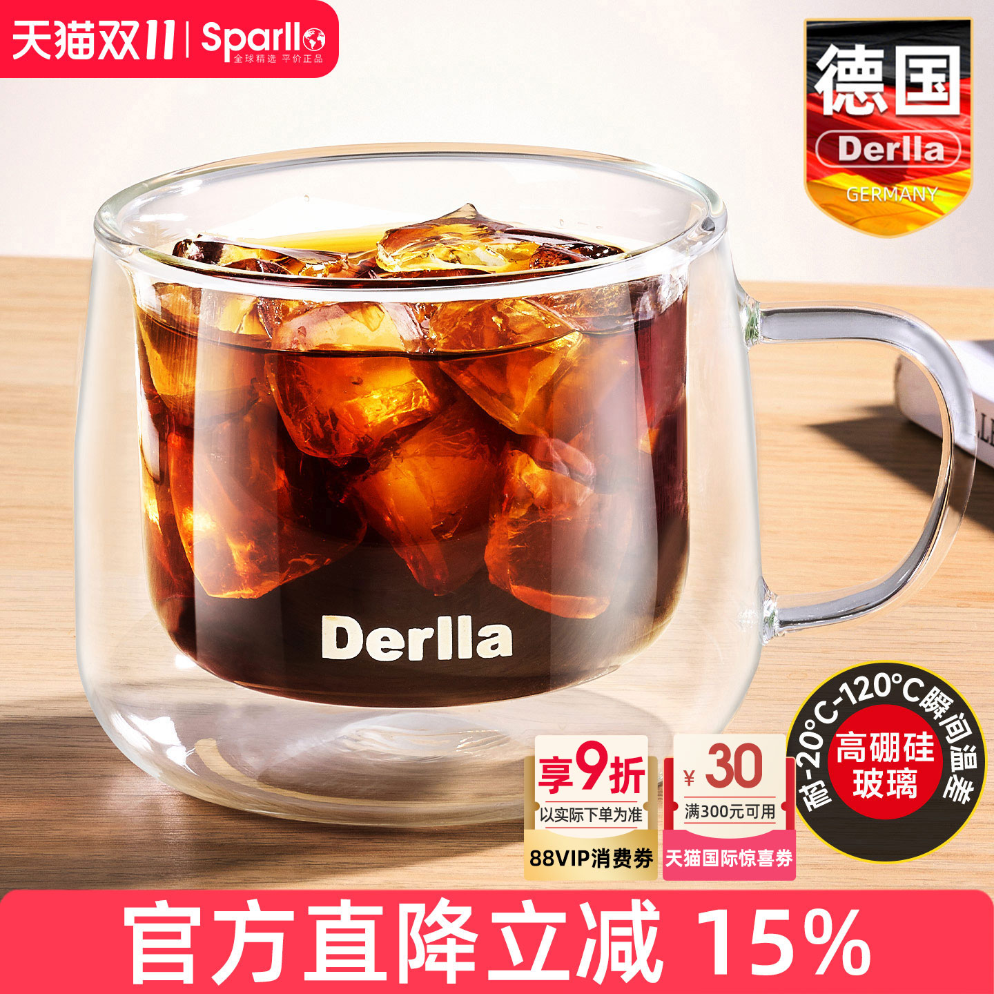 德国双层高硼硅玻璃杯高颜值